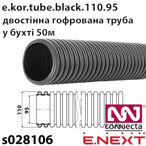 Труба гофрована двостінна чорна ENEXT e.kor.tube.black.110.95, 110/95мм (50м)
