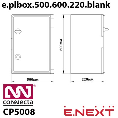 Шафа удароміцна з АБС-пластика e.plbox.500.600.220.blank, 500х600х220мм, IP65