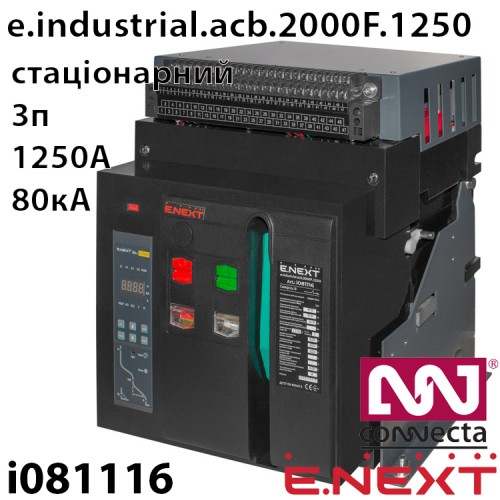 Повітряний автоматичний вимикач E.NEXT e.industrial.acb.2000F.1250, стаціонарний, 0,4кВ, 3Р, електронний розчіплювач, мотор-привід та РН