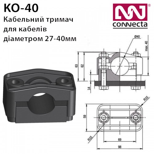 Хомут тримач кабельний KO-40, d27-40 мм