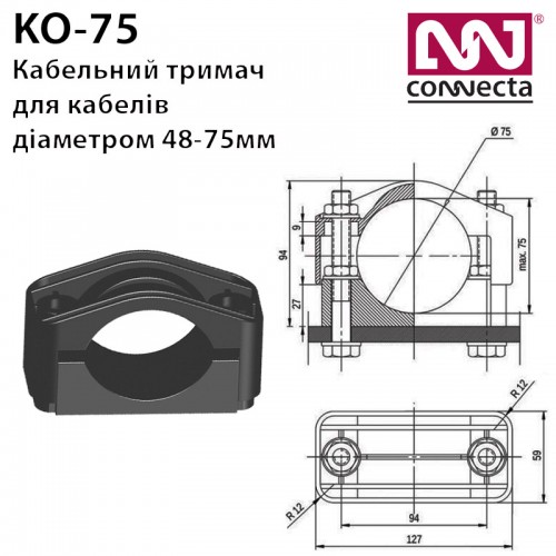Хомут тримач кабельний KO-75, d48-75 мм
