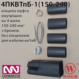 Кінцева кабельна муфта для броньованого кабеля до 1кВ 4ПКВТпБ-1 (150-240) без кінцевиків