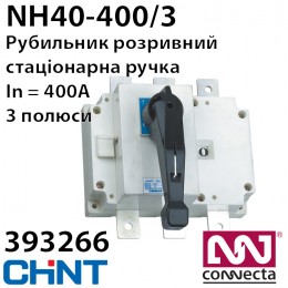 Роз'єднувач CHINT NH40-400/3 380V розривний, стаціонарна рукоятка