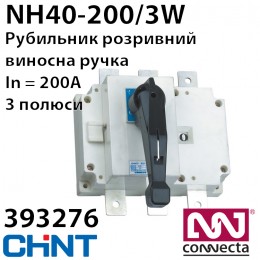 Роз'єднувач CHINT NH40-200/3W 380V розривний, виносна рукоятка
