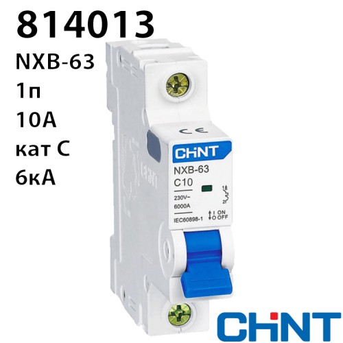 Автоматичний вимикач NXB-63 1P C10 6kA