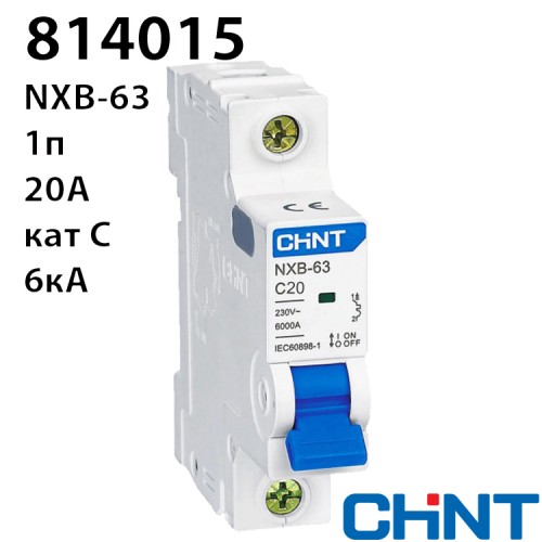 Автоматичний вимикач NXB-63 1P C20 6kA