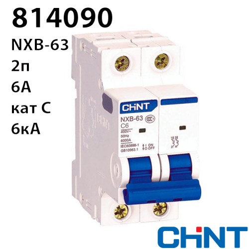Автоматичний вимикач NXB-63 2P C6 6kA
