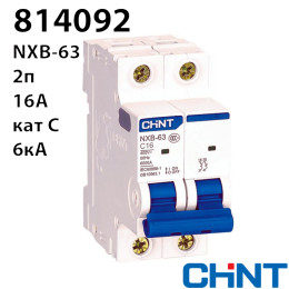 Автоматичний вимикач CHINT NXB-63 2P C16 6kA