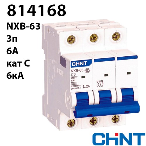 Автоматичний вимикач NXB-63 3P C6 6kA