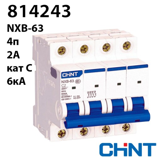 Автоматичний вимикач NXB-63 4P C2 6kA