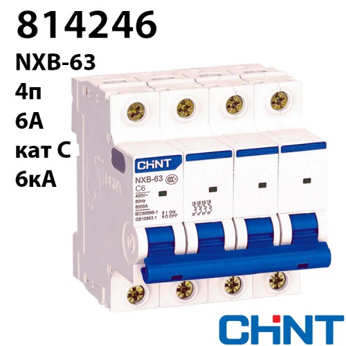 Автоматичний вимикач CHINT NXB-63 4P C6 6kA