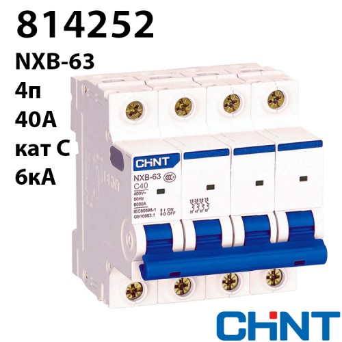 Автоматичний вимикач NXB-63 4P C40 6kA