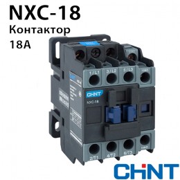 Контактор CHINT NXC-18 18A 220В/АС3 1НО+1НЗ 50Гц