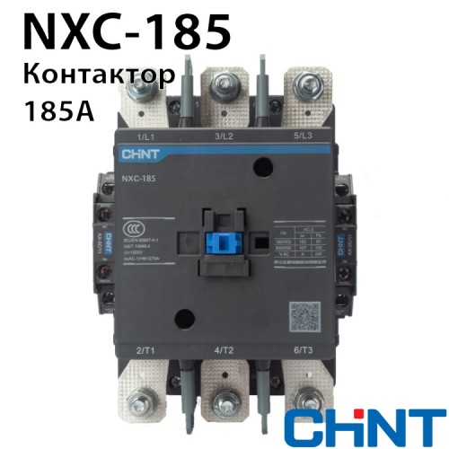Контактор NXC-185 185A 220В/АС3 2НО+2НЗ 50Гц