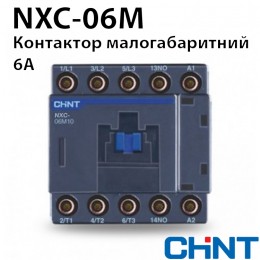 Міні контактор NXC-06M01 6A 220В/АС3 1НЗ 50Гц