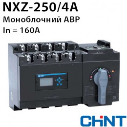 Моноблочний пристрій АВР CHINT NXZ-250/4A 160A