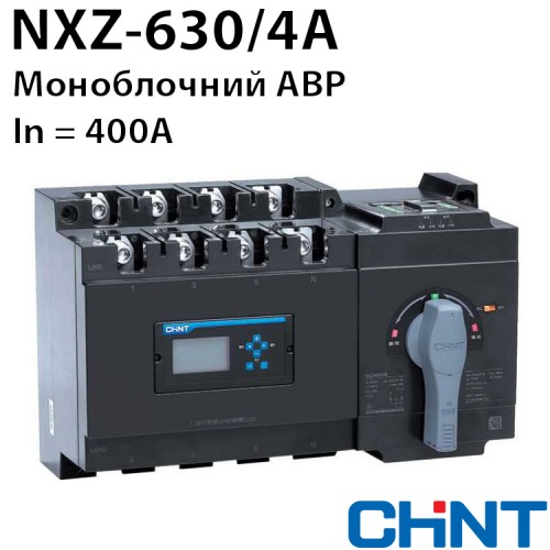 Моноблочний пристрій CHINT NXZ-630/4A 400A