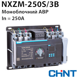 Пристрій АВР CHINT NXZM-250S/3B 250A