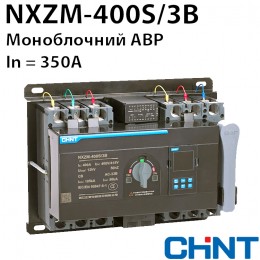 Пристрій АВР NXZM-400S/3B 350A