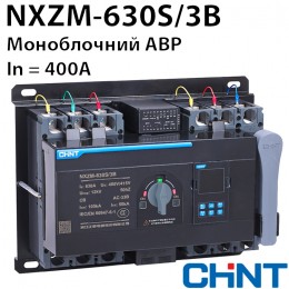 Пристрій АВР CHINT NXZM-630S/3B 400A
