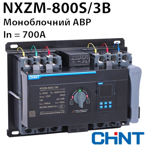 Пристрій АВР CHINT NXZM-800S/3B 700A