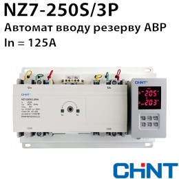 Автомат вводу резерву CHINT NZ7-250S/3P 125A