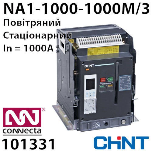 Повітряний автоматичний вимикач CHINT NA1-1000-1000M/3 MO-FX стаціонарний AC220V