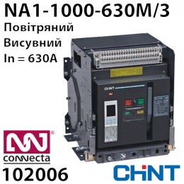Повітряний автоматичний вимикач CHINT 630А NA1-1000-630M/3 MO-WD висувний AC220V