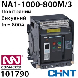 Повітряний автоматичний вимикач CHINT 800А NA1-1000-800M/3 MO-WD висувний AC220V