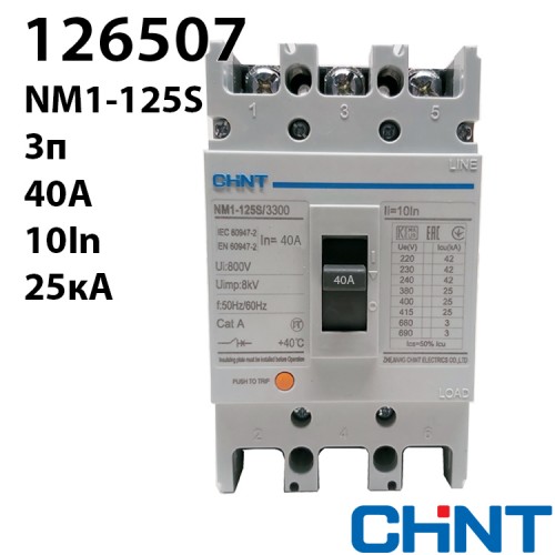 Силовий автоматичний вимикач CHINT NM1-125S/3300 40A