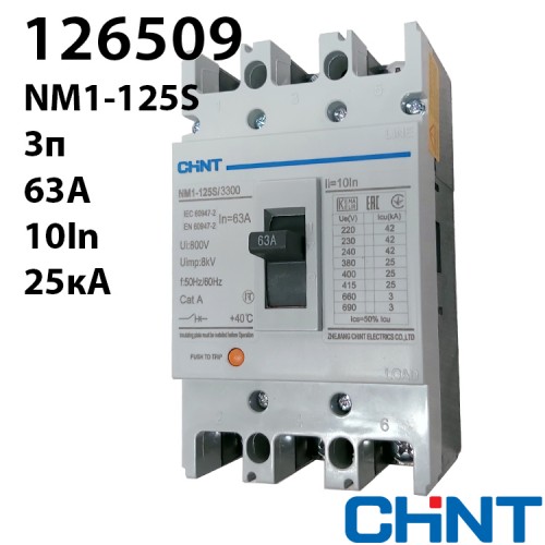 Силовий автоматичний вимикач NM1-125S/3300 63A