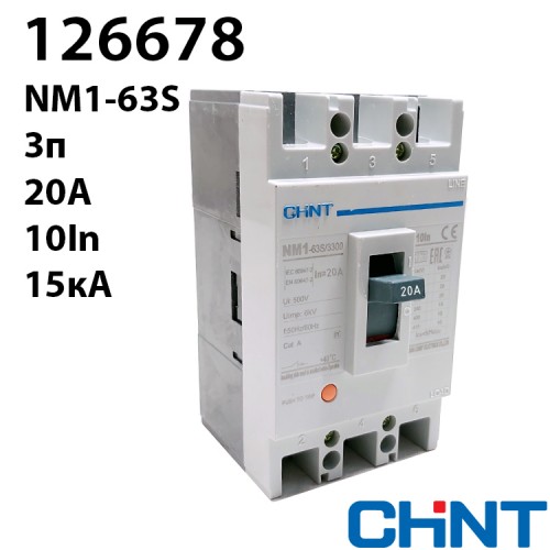 Силовий автоматичний вимикач NM1-63S/3300 20A