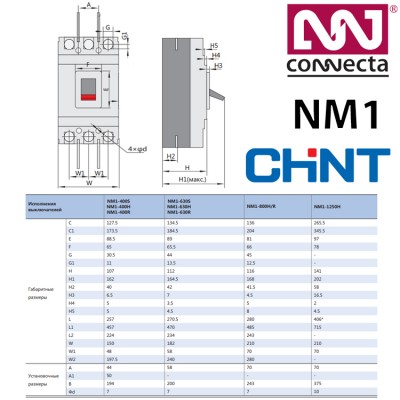 Силовий автоматичний вимикач CHINT NM1-400S/3300 400A