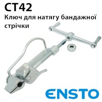 Ключ для затяжки бандажної стрічки СТ 42