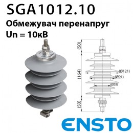 Обмежувач напруги ENSTO SGA1012.10 6кВ