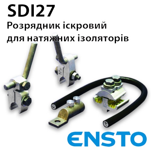 Іскровий розрядник для натяжних ізоляторів ENSTO SDI27