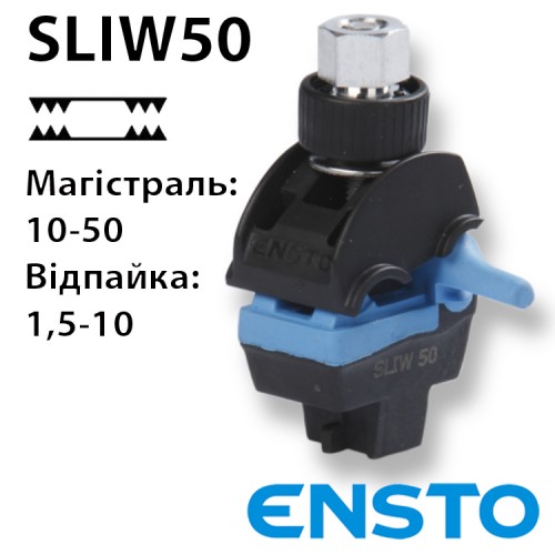 Проколюючий затискач SLIW50 (10-50)/(1,5-10) герметичний