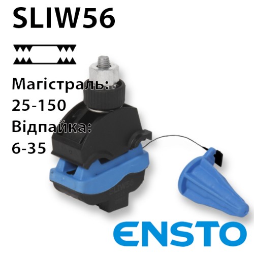 Проколюючий затискач SLIW56 (25-150)/(6-35) герметичный