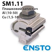 Затискач плашковий ENSTO SM1.11 (10-50)/(1,5-10) для з'єднання мідних проводів з алюмінієвими