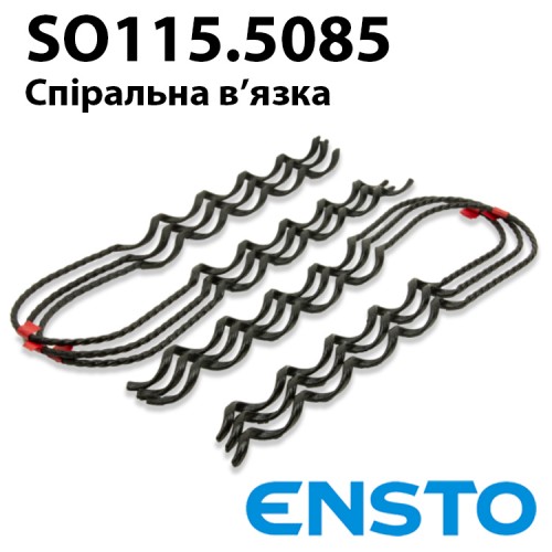 Вязка спіральна SO115.5085 для кріплення кабеля до ізолятора