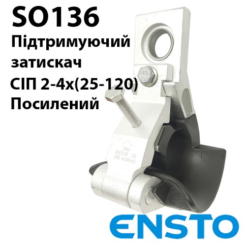Затискач підтримуючий ENSTO SO136 для СІП 2-4х(25-120) посилений