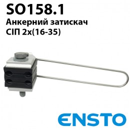 Анкерний затискач на спиці SO158.1 4*(16-35) для СИП-4