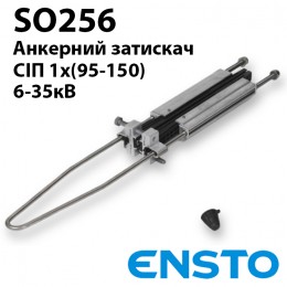 Анкерний затискач ENSTO SO256 (95-150) для одножильного проводу СІП 6-10кВ