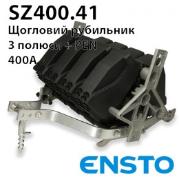 Рубильник SZ400.41 на 3 полюси + PEN
