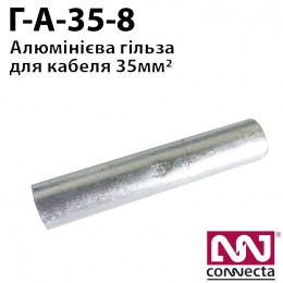 Гiльза кабельна алюмінієва А-35-8