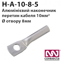 Наконечник кабельний алюмінієвий А-10-8-5