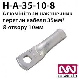 Наконечник кабельний алюмінієвий А-35-10-8