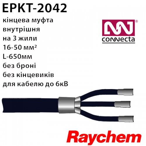 Муфта кінцева EPKT-2042