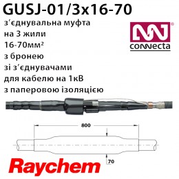 Муфта з'єднувальна GUSJ-01/3x16-70 для 3х жильного кабелю на 1кВ з паперовою ізоляцією зі сталевою бронею