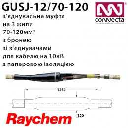 Муфта з'єднувальна GUSJ-12/70-120 для 3х жильного кабелю на 10кВ з паперовою ізоляцією